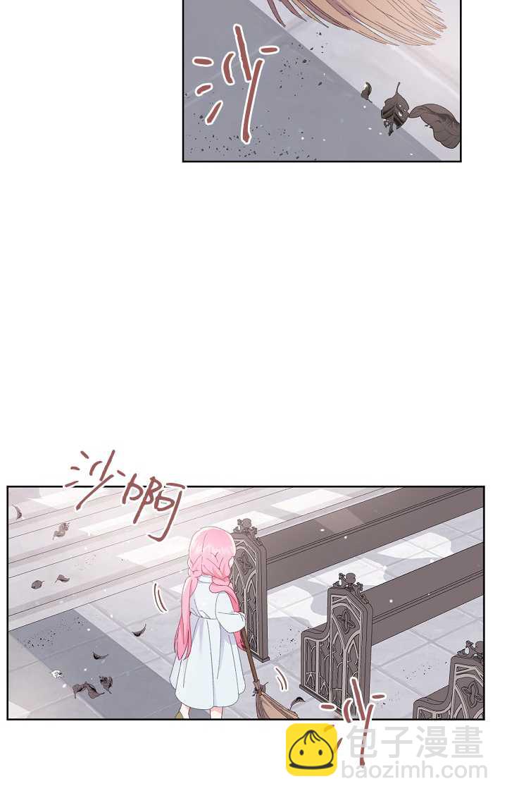 🍶穿越者的幸运礼 第08话 第37页
