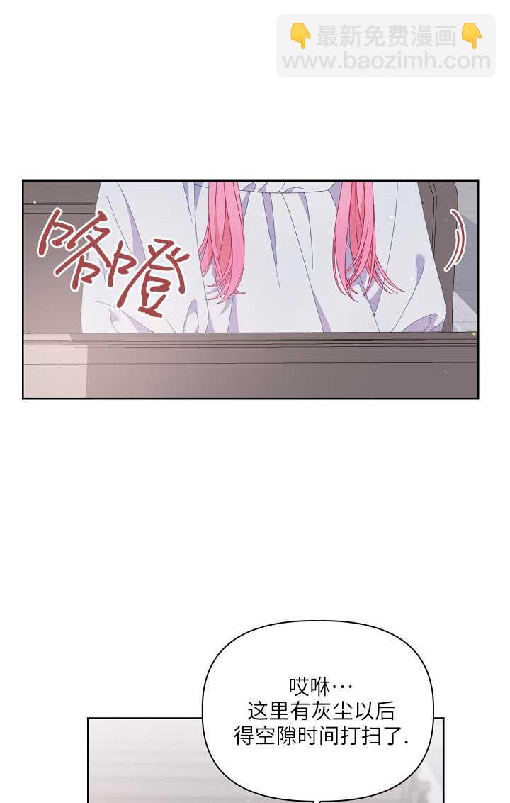 🍶穿越者的幸运礼 第08话 第38页