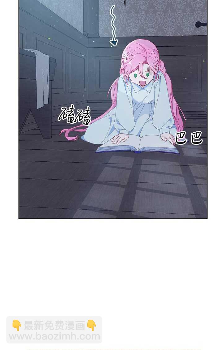 🍶穿越者的幸运礼 第08话 第4页