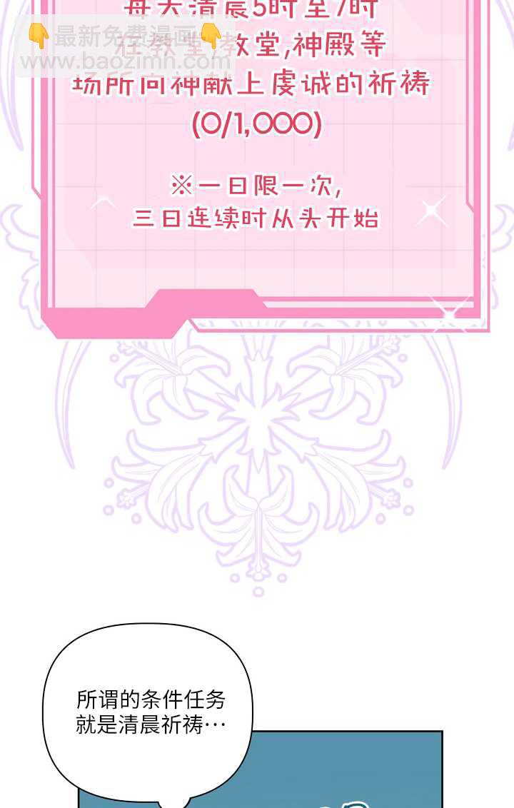 🍶穿越者的幸运礼 第08话 第42页
