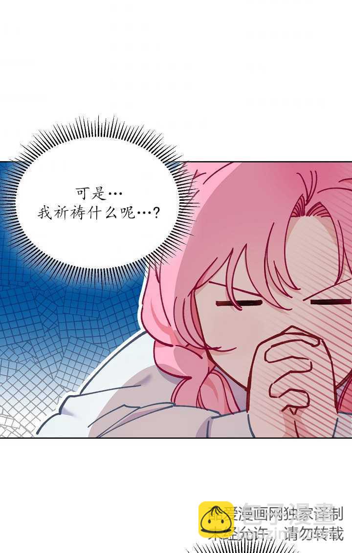 🍶穿越者的幸运礼 第08话 第48页