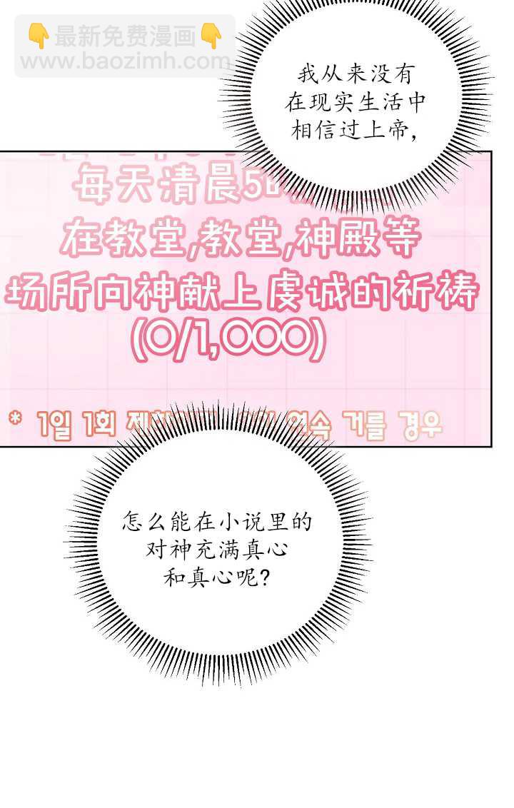 🍶穿越者的幸运礼 第08话 第49页