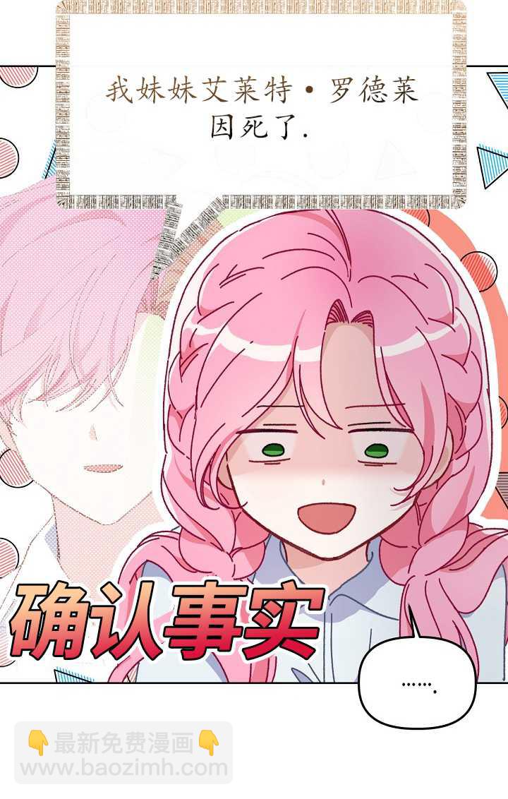 🍶穿越者的幸运礼 第08话 第5页