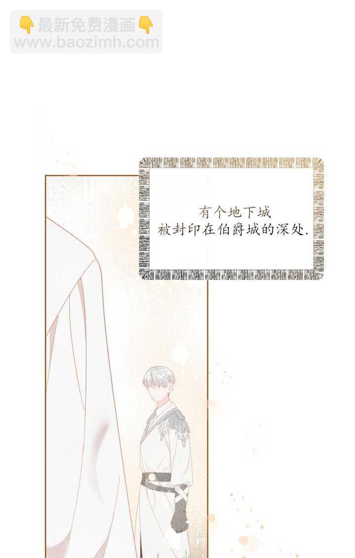 🍶穿越者的幸运礼 第08话 第6页