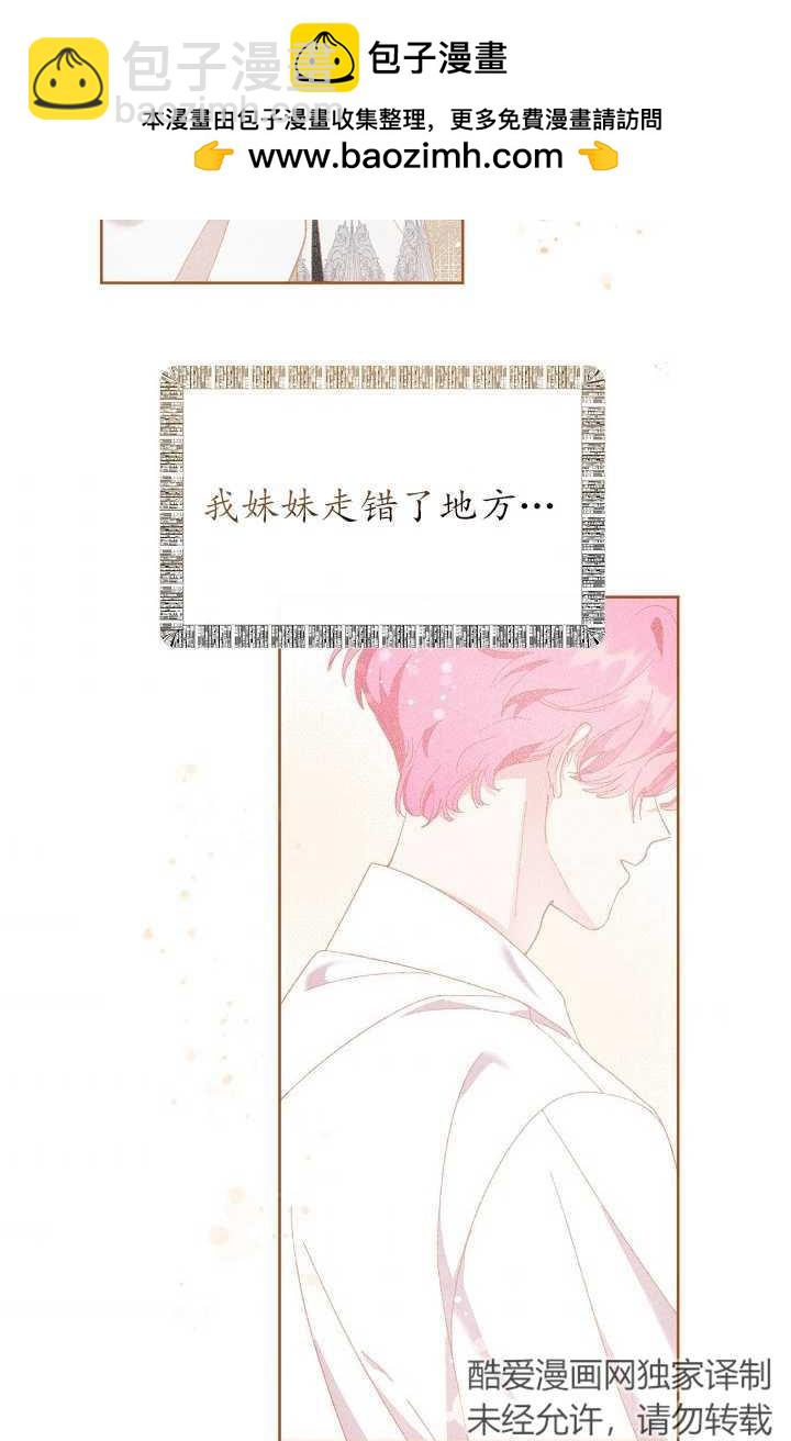 🍶穿越者的幸运礼 第08话 第7页