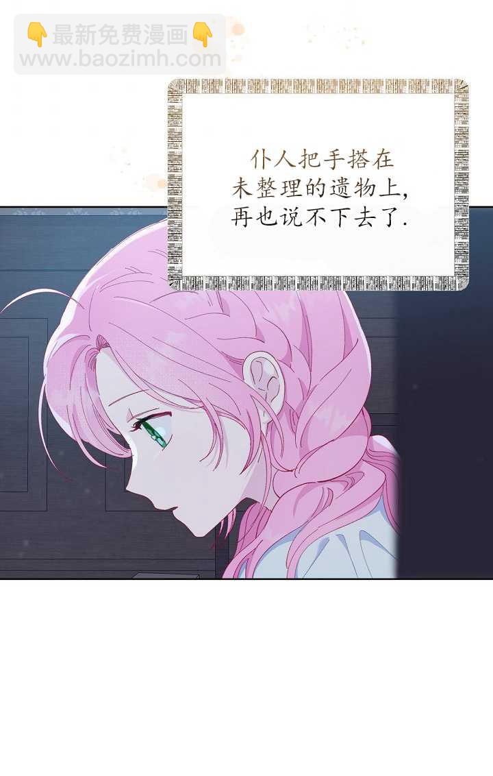 🍶穿越者的幸运礼 第08话 第8页
