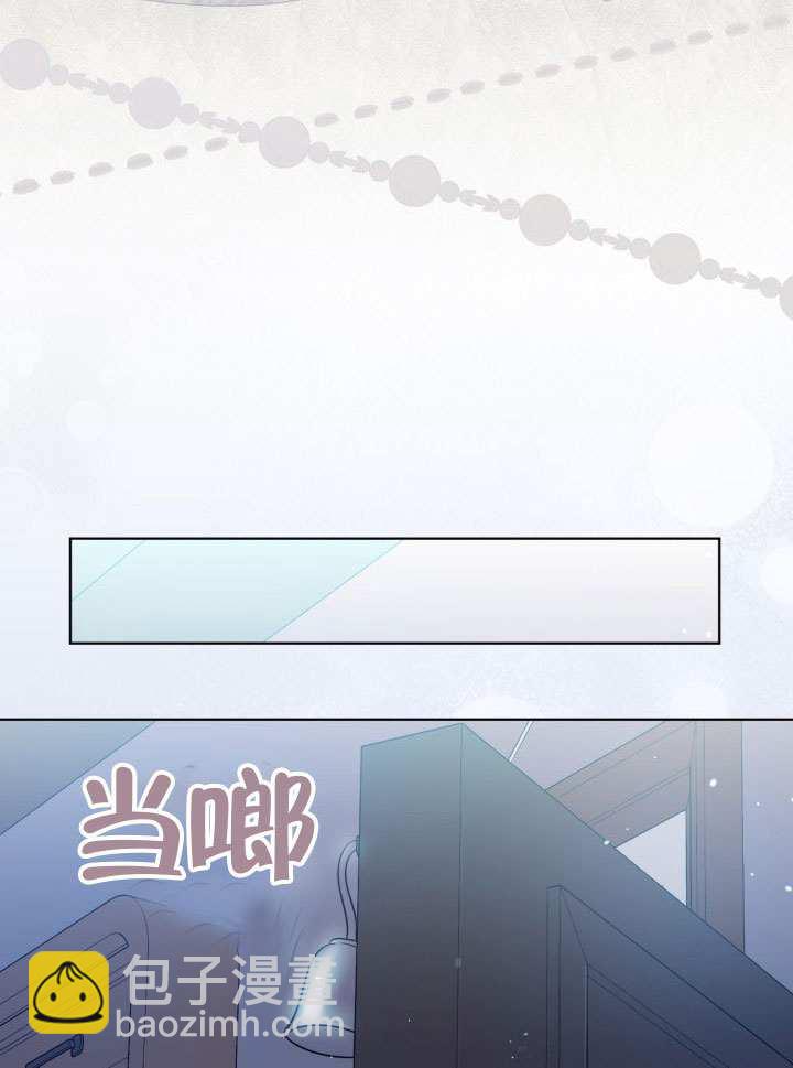 🍶穿越者的幸运礼 第82话 第10页