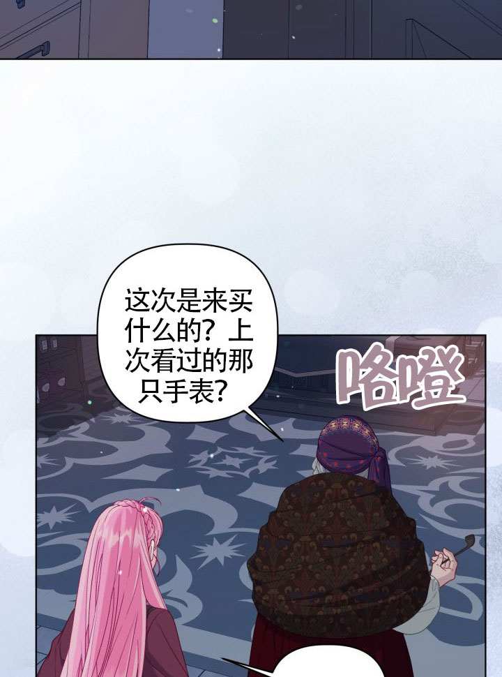 🍶穿越者的幸运礼 第82话 第11页
