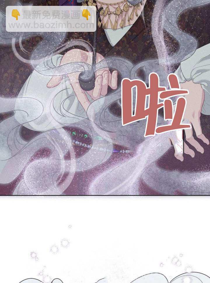 🍶穿越者的幸运礼 第82话 第17页