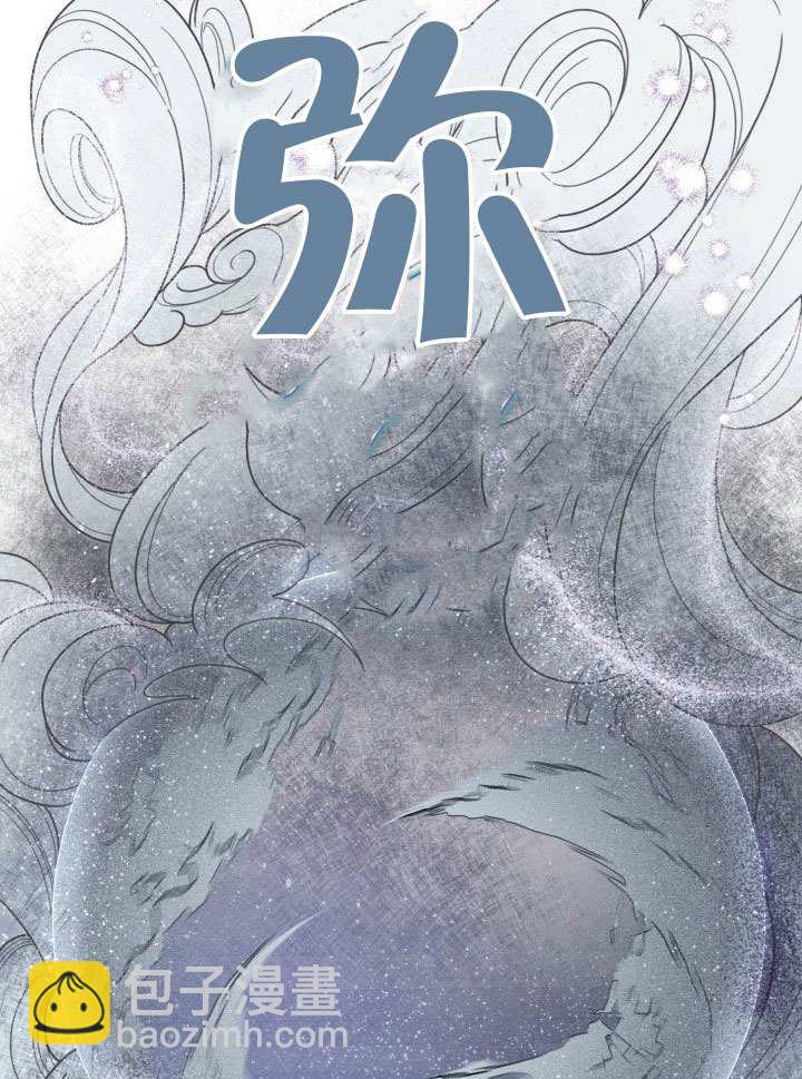 🍶穿越者的幸运礼 第82话 第18页