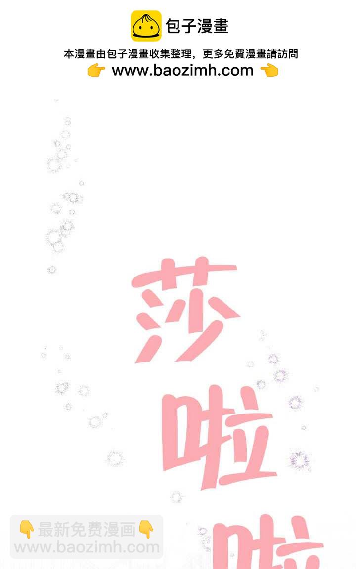 🍶穿越者的幸运礼 第82话 第2页