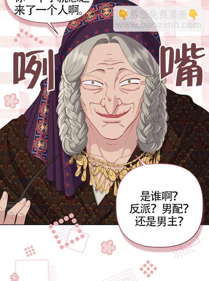 🍶穿越者的幸运礼 第82话 第25页