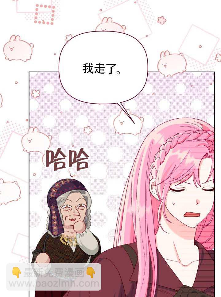 🍶穿越者的幸运礼 第82话 第26页