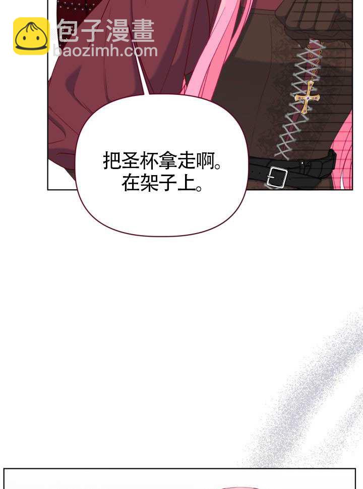 🍶穿越者的幸运礼 第82话 第27页