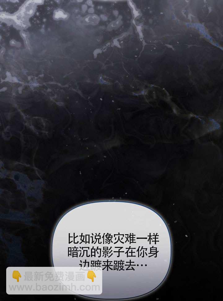 🍶穿越者的幸运礼 第82话 第31页