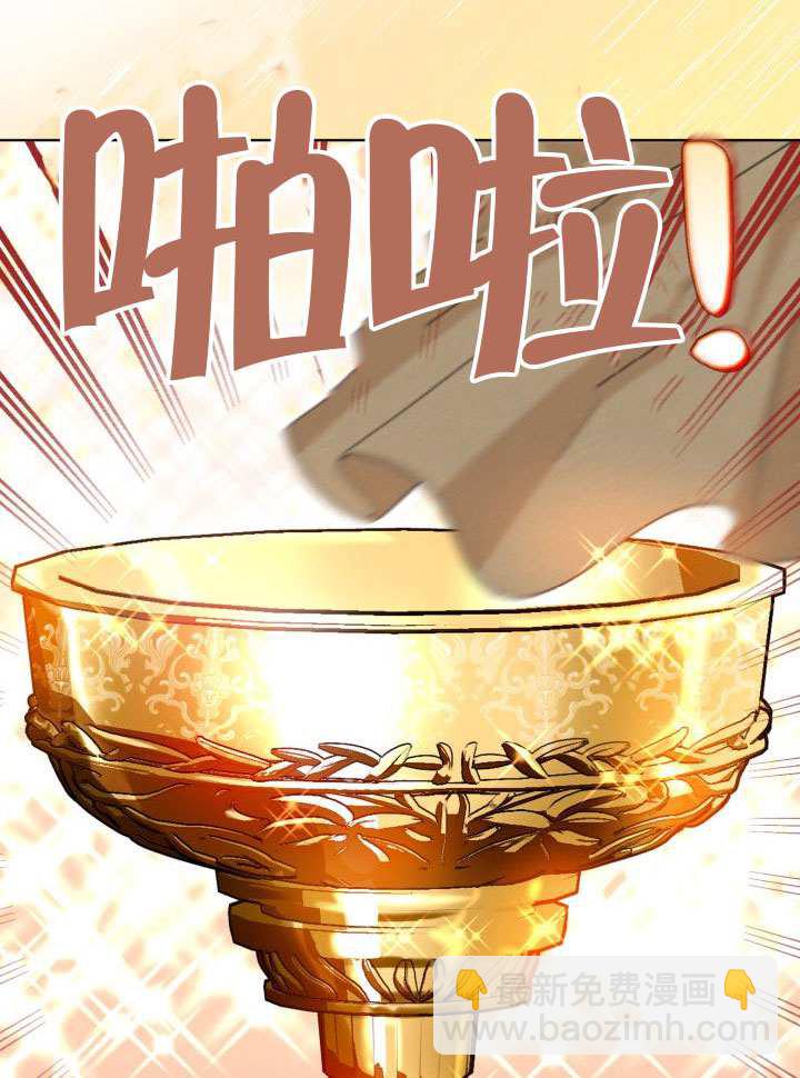🍶穿越者的幸运礼 第82话 第37页