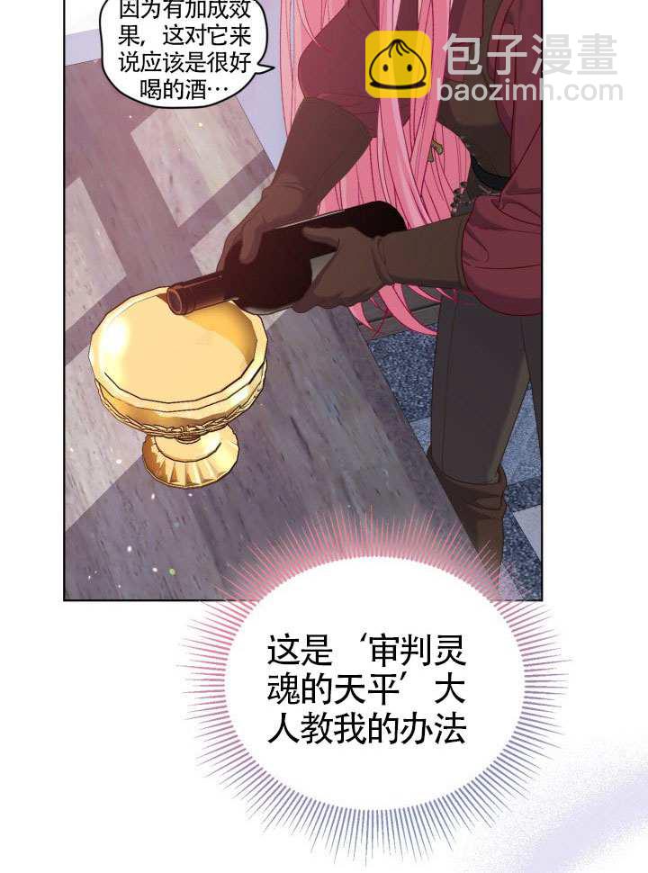 🍶穿越者的幸运礼 第82话 第46页