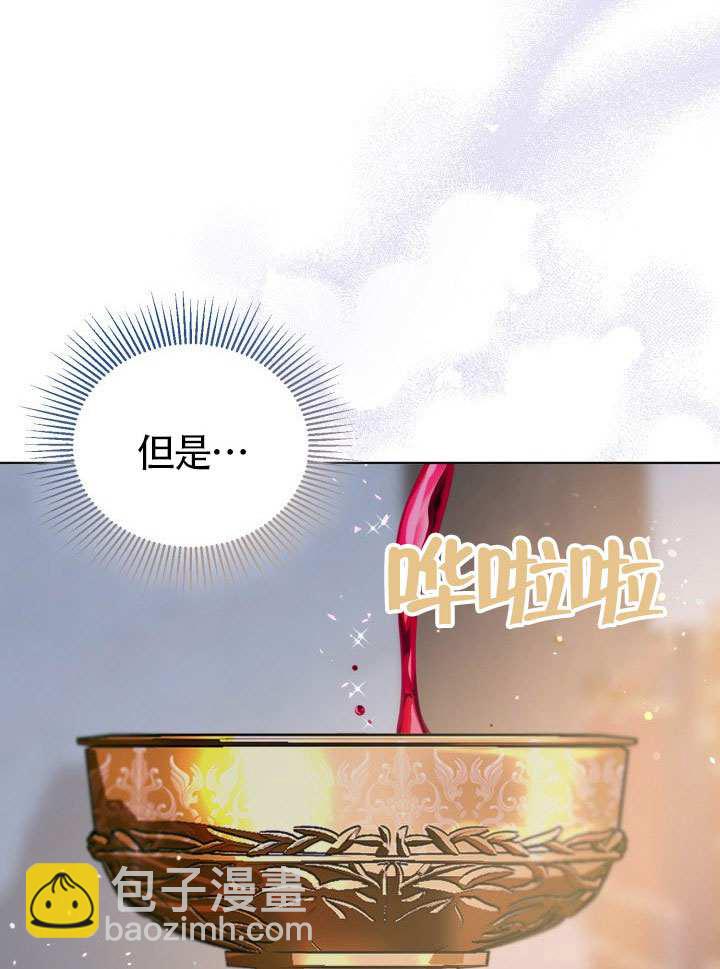 🍶穿越者的幸运礼 第82话 第47页