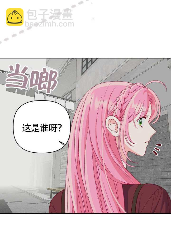 🍶穿越者的幸运礼 第82话 第7页