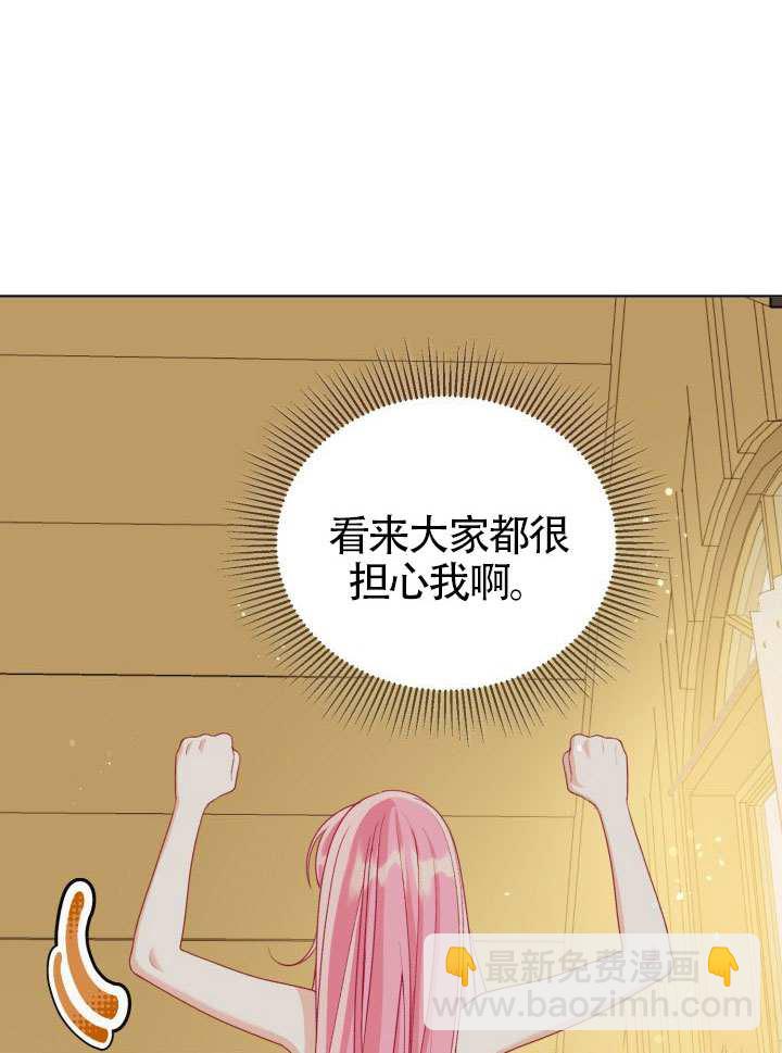 🍶穿越者的幸运礼 第88话 第10页
