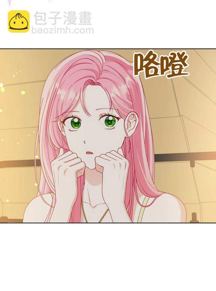 🍶穿越者的幸运礼 第88话 第17页