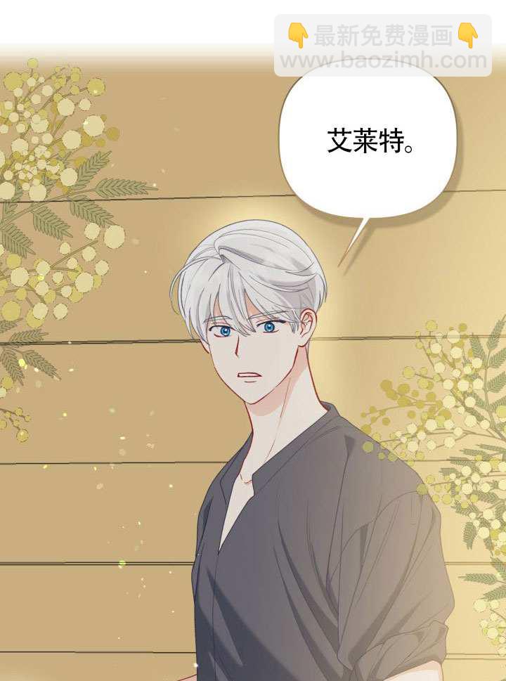🍶穿越者的幸运礼 第88话 第18页