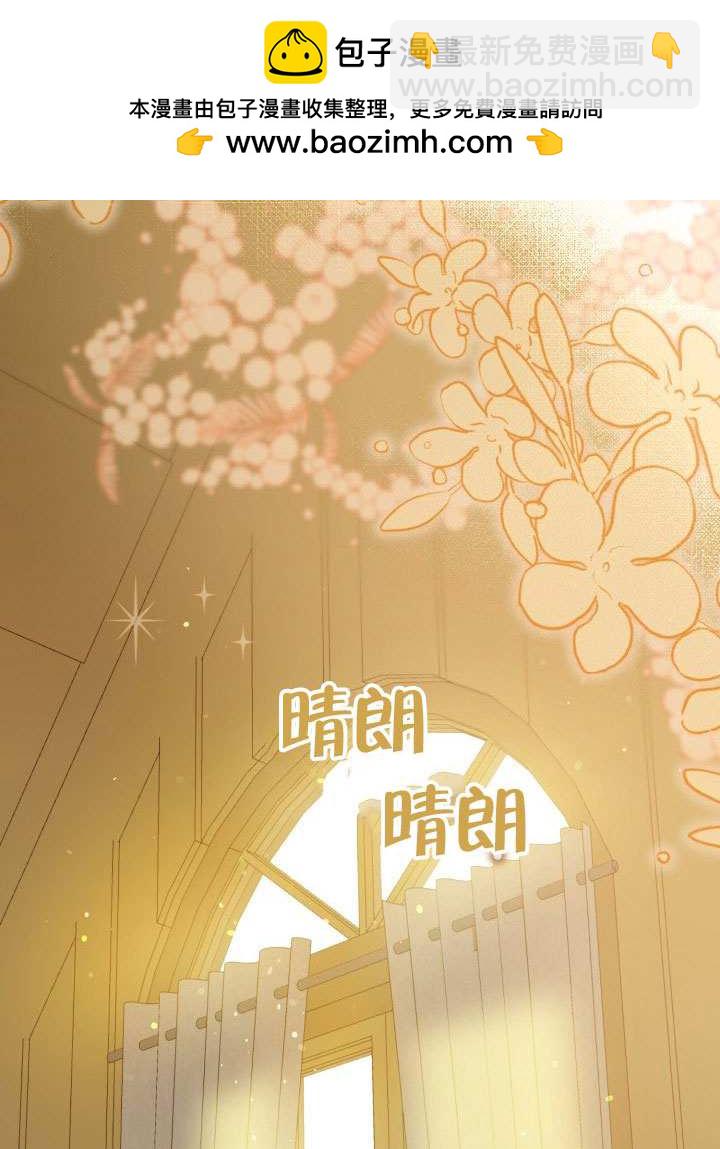🍶穿越者的幸运礼 第88话 第2页