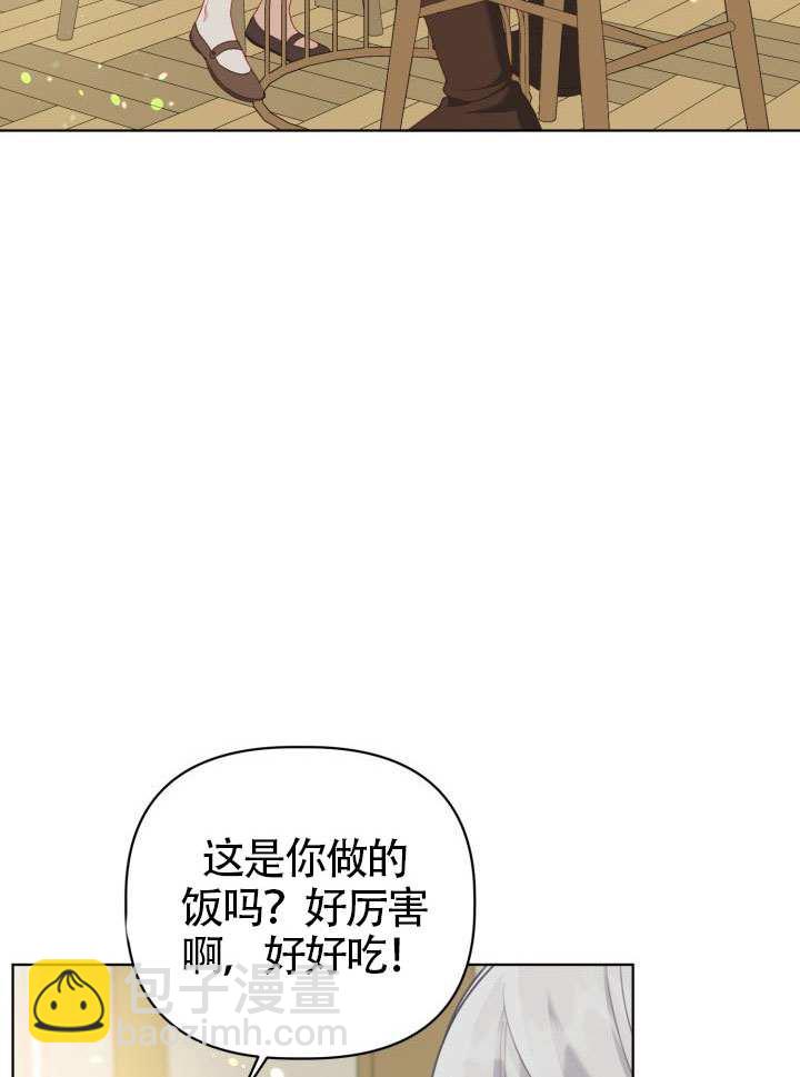 🍶穿越者的幸运礼 第88话 第22页
