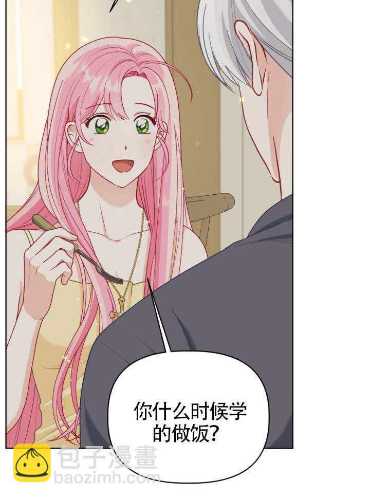 🍶穿越者的幸运礼 第88话 第23页