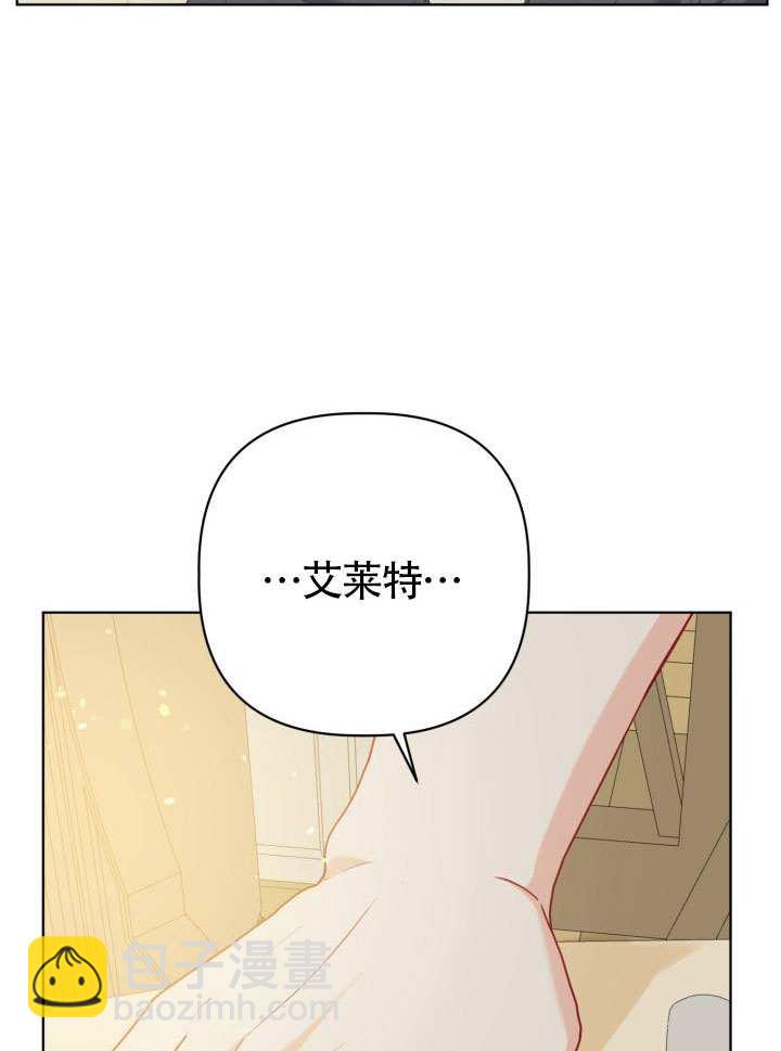 🍶穿越者的幸运礼 第88话 第25页