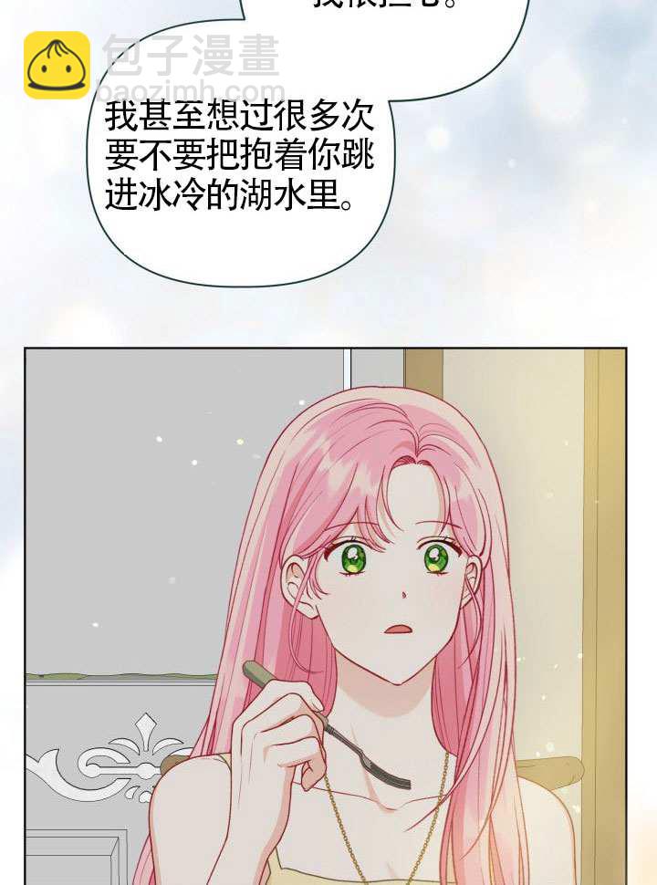 🍶穿越者的幸运礼 第88话 第29页