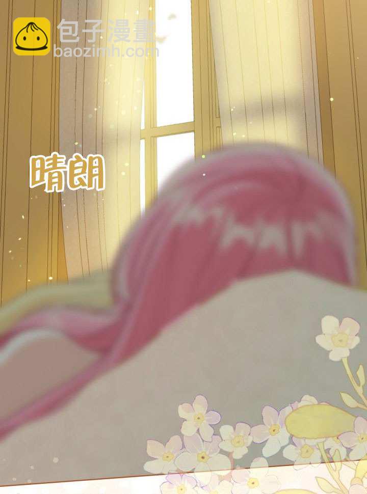 🍶穿越者的幸运礼 第88话 第3页
