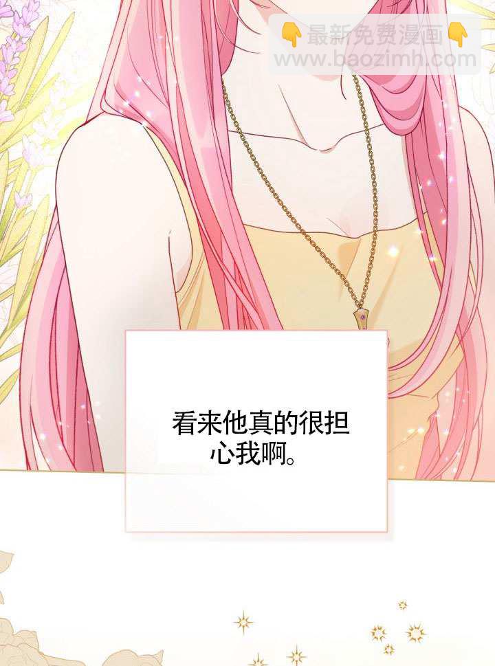 🍶穿越者的幸运礼 第88话 第31页