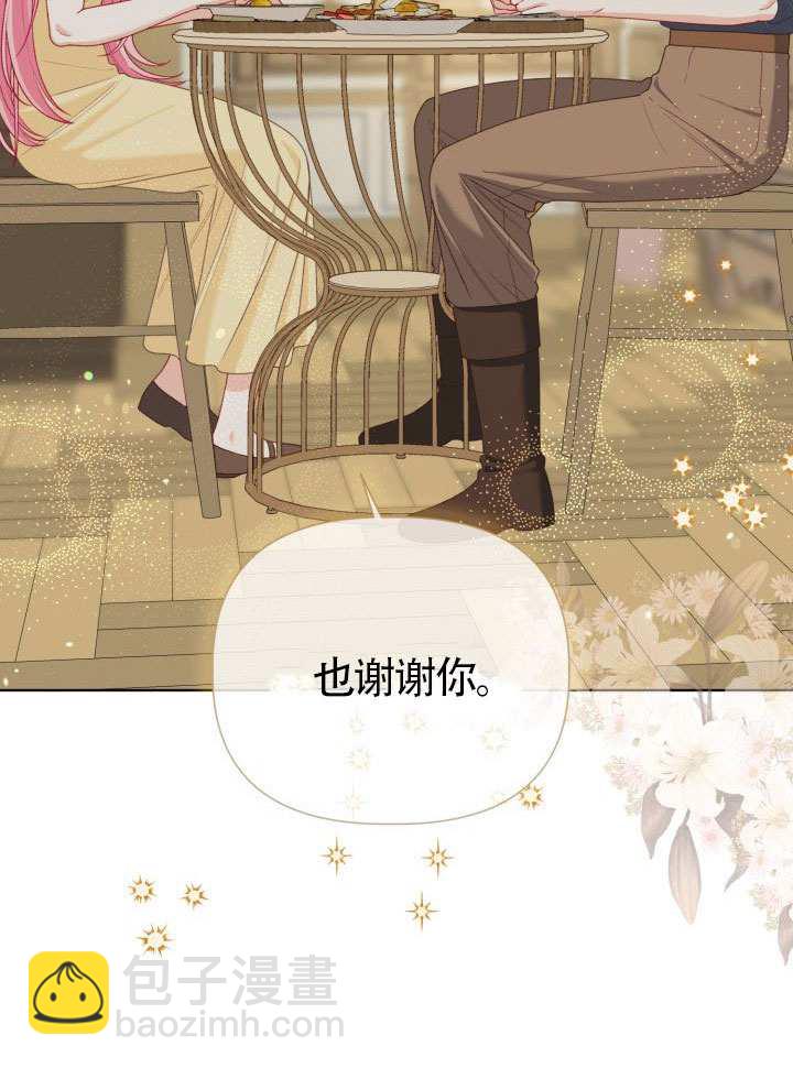 🍶穿越者的幸运礼 第88话 第33页