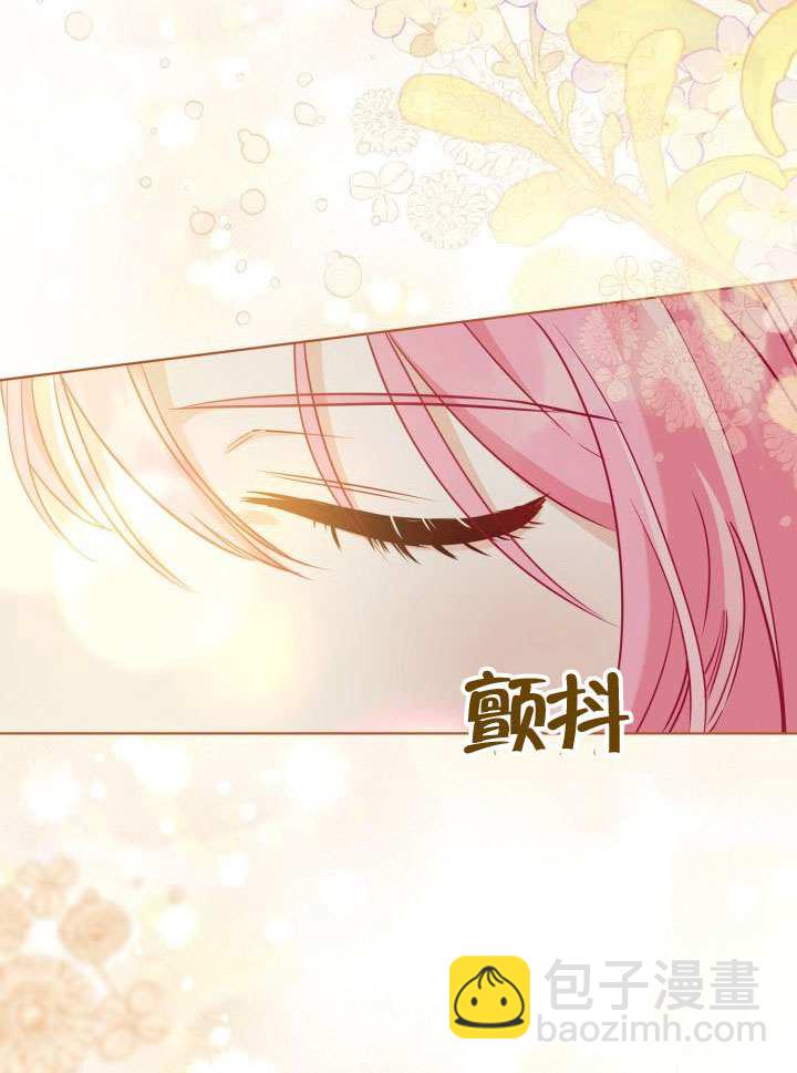 🍶穿越者的幸运礼 第88话 第4页