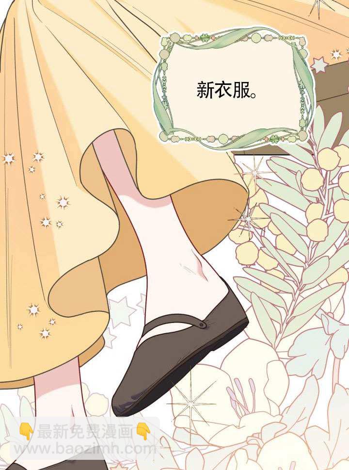 🍶穿越者的幸运礼 第88话 第41页