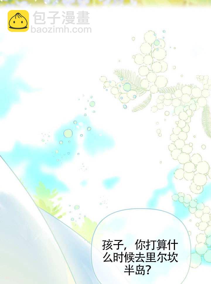 🍶穿越者的幸运礼 第88话 第45页