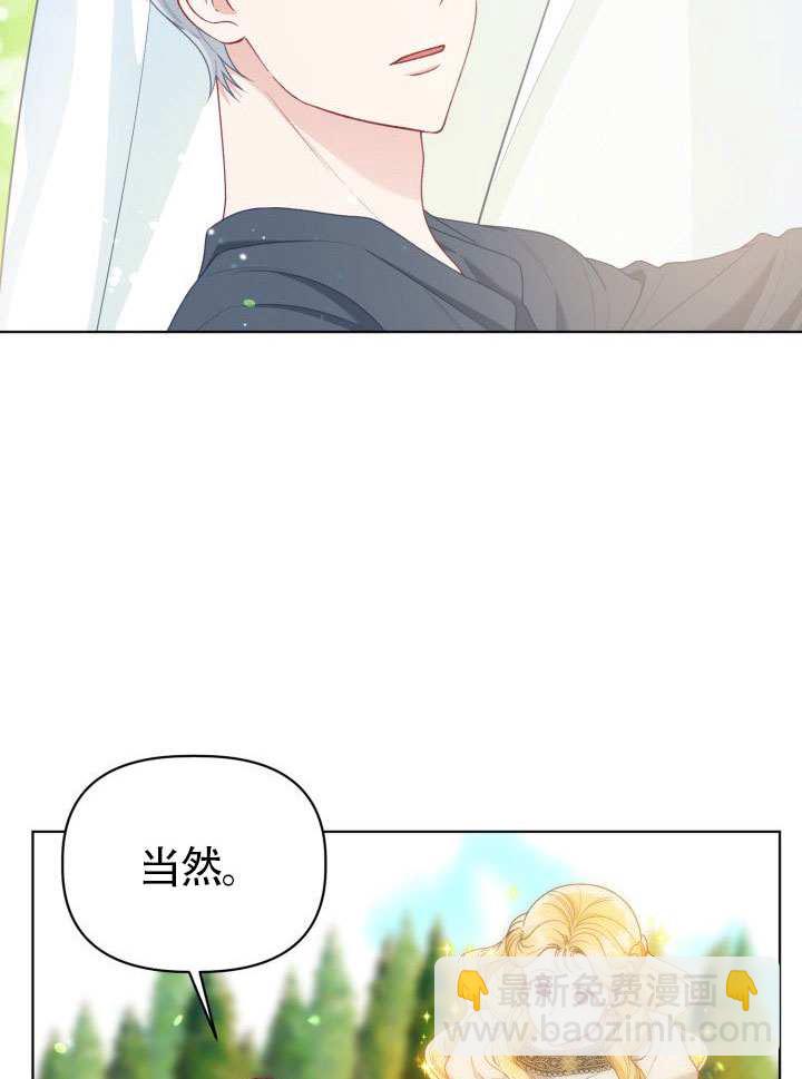 🍶穿越者的幸运礼 第88话 第49页