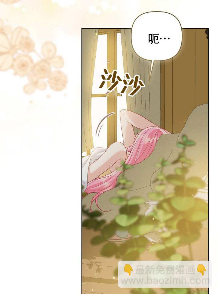 🍶穿越者的幸运礼 第88话 第5页