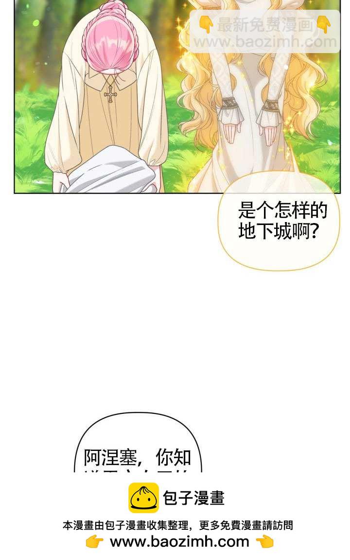 🍶穿越者的幸运礼 第88话 第50页