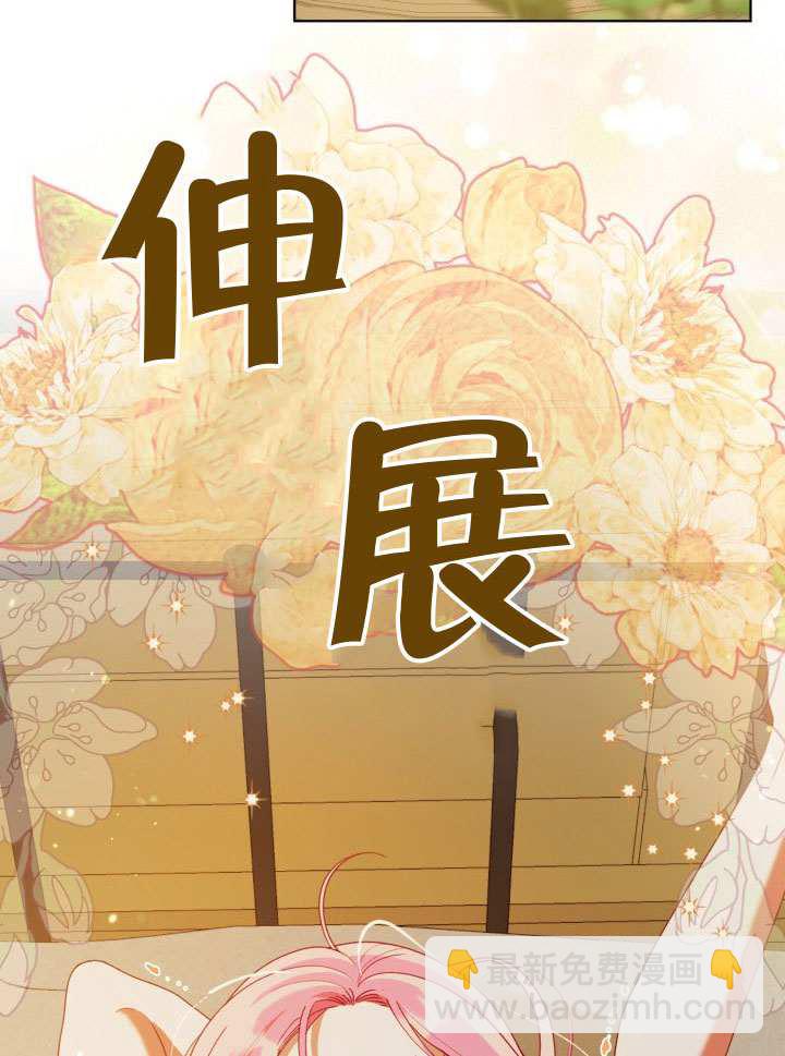 🍶穿越者的幸运礼 第88话 第6页