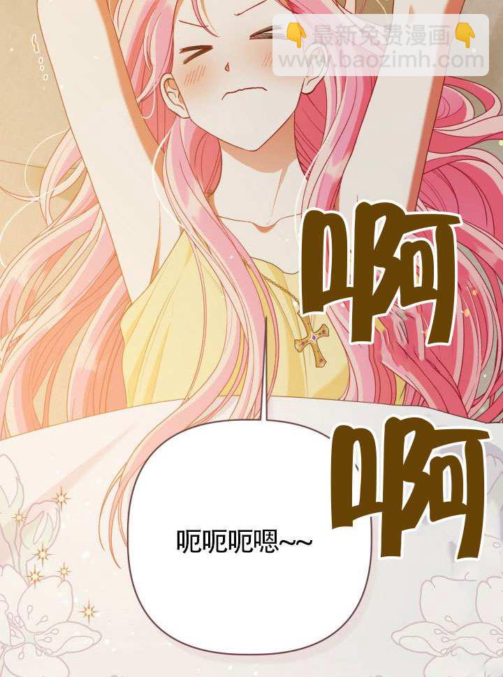 🍶穿越者的幸运礼 第88话 第7页