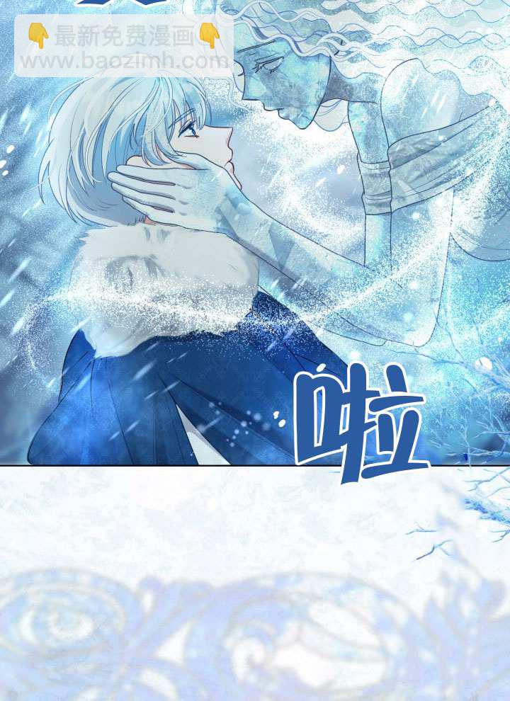 🍶穿越者的幸运礼 第90话 第10页