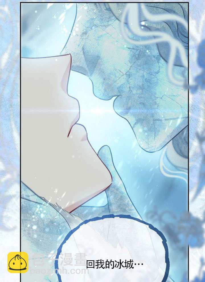 🍶穿越者的幸运礼 第90话 第11页