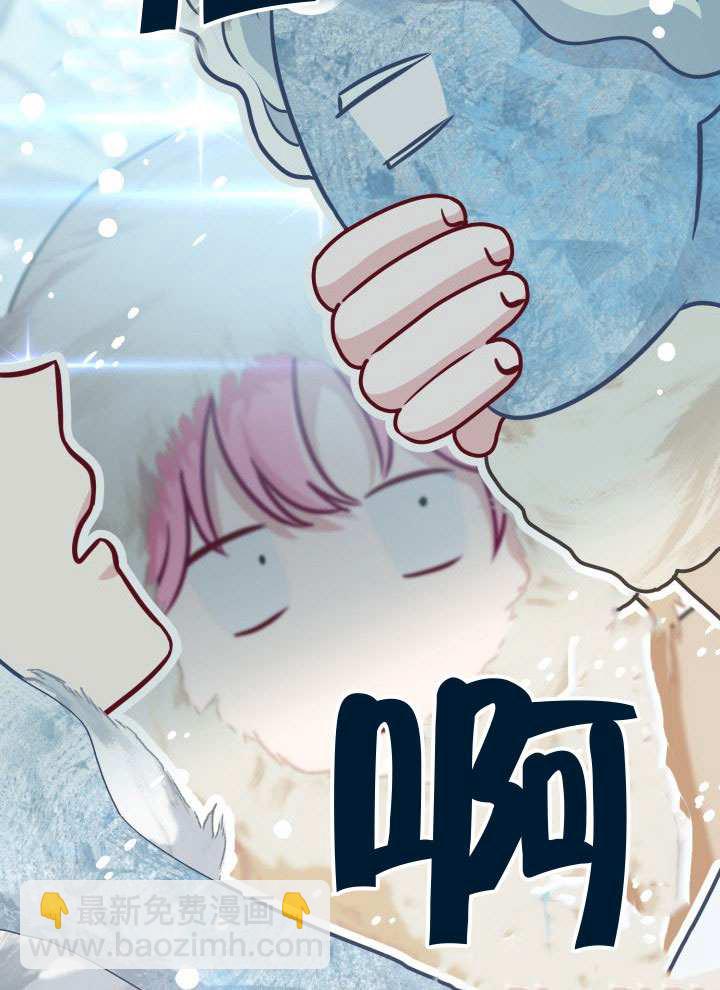 🍶穿越者的幸运礼 第90话 第13页