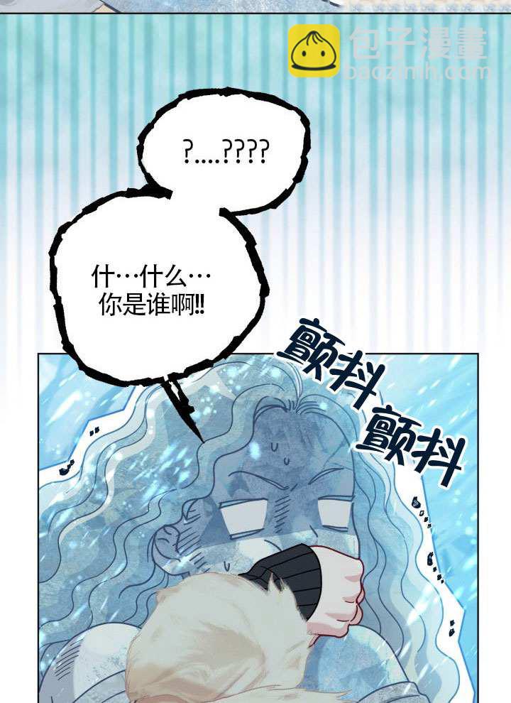 🍶穿越者的幸运礼 第90话 第14页