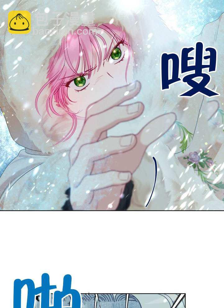 🍶穿越者的幸运礼 第90话 第19页