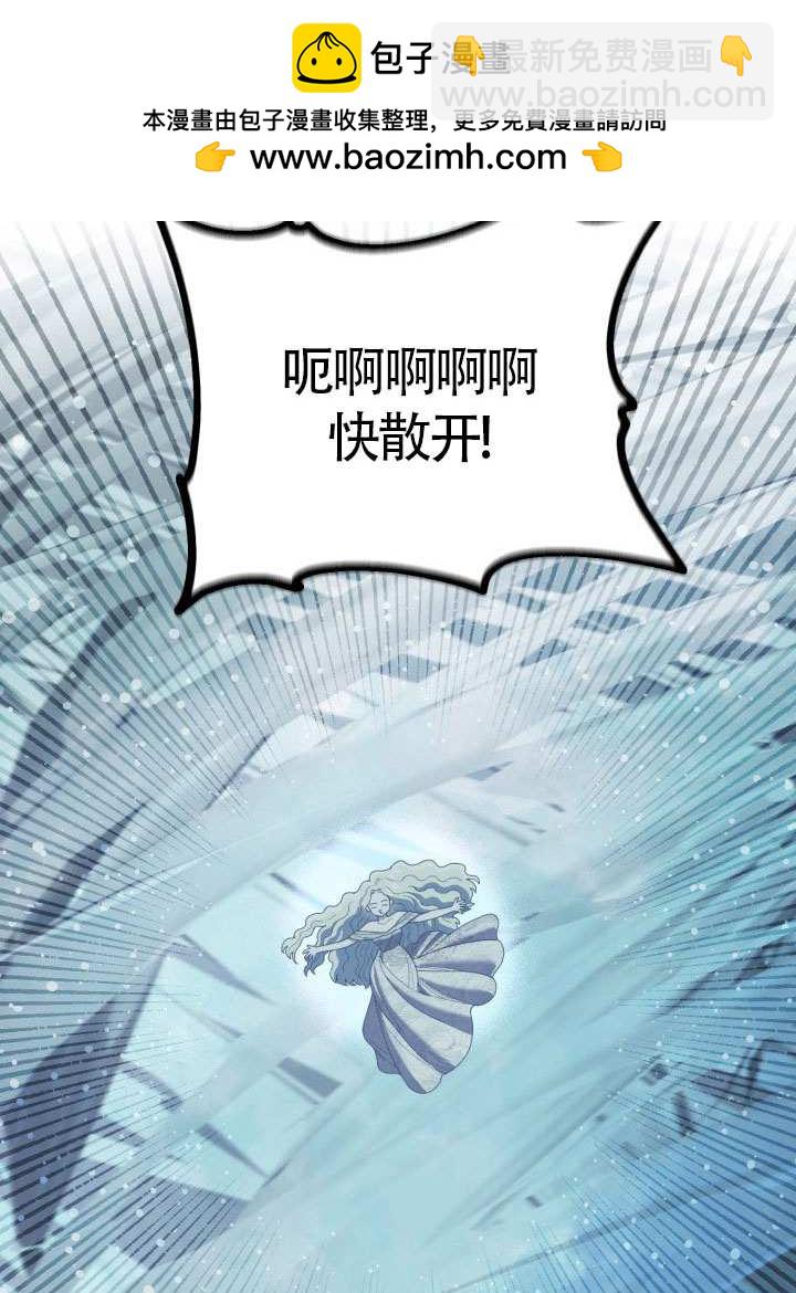 🍶穿越者的幸运礼 第90话 第2页