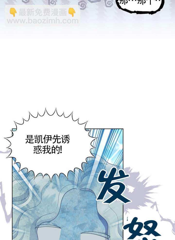 🍶穿越者的幸运礼 第90话 第22页