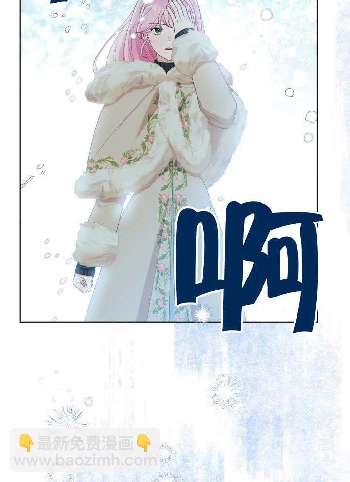 🍶穿越者的幸运礼 第90话 第33页